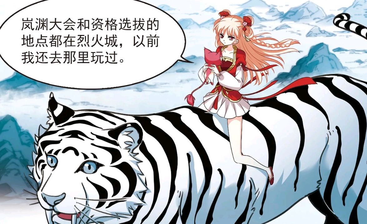 风起苍岚漫画:小火失去了报仇的机会,风恋晚的演技可以发挥