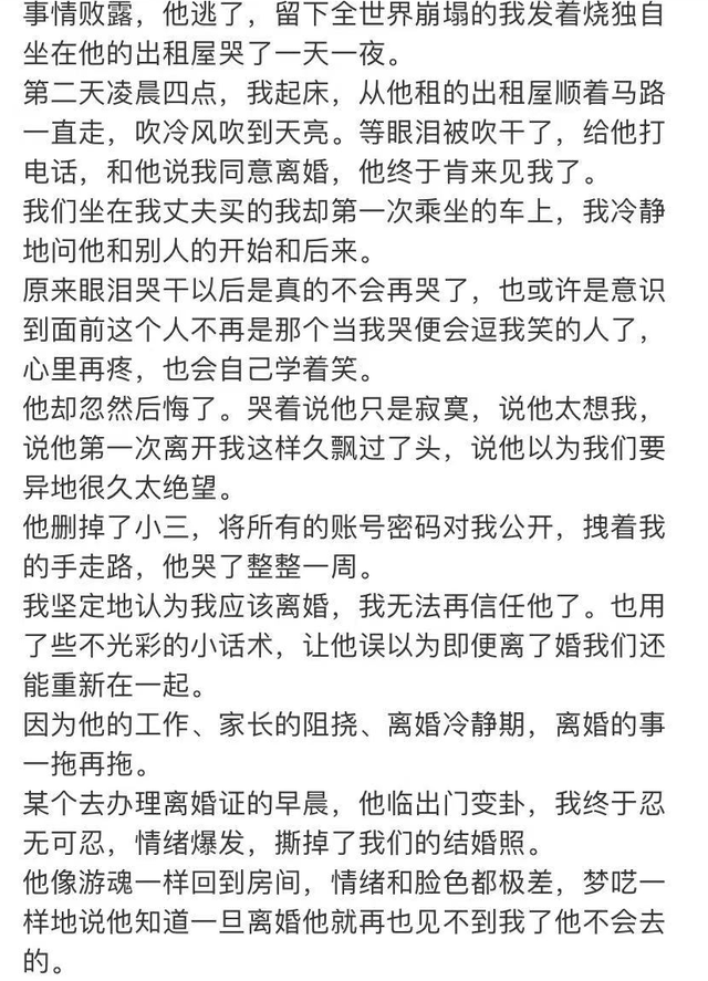 博主月逝水疑留遗书自杀,已怀孕恐一尸两命,老公出轨还维护小三