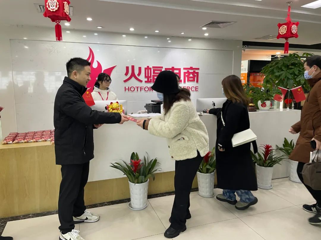 火蝠电商向上而生奋斗致远