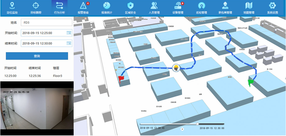 平安校园人员定位管理系统解决方案