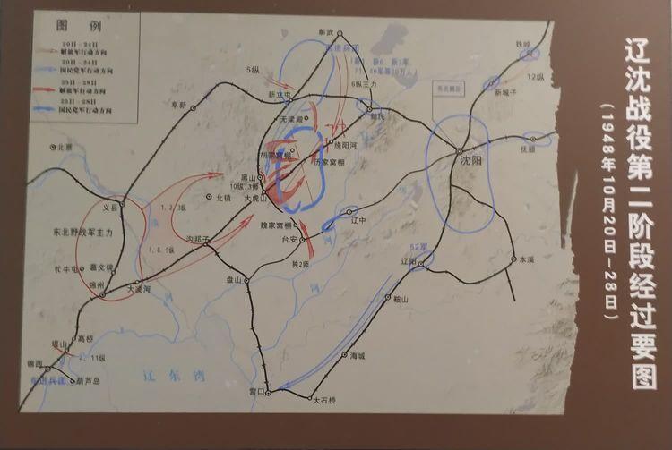 英雄气在驰骋纵横一一记参观黑山阻击战纪念馆