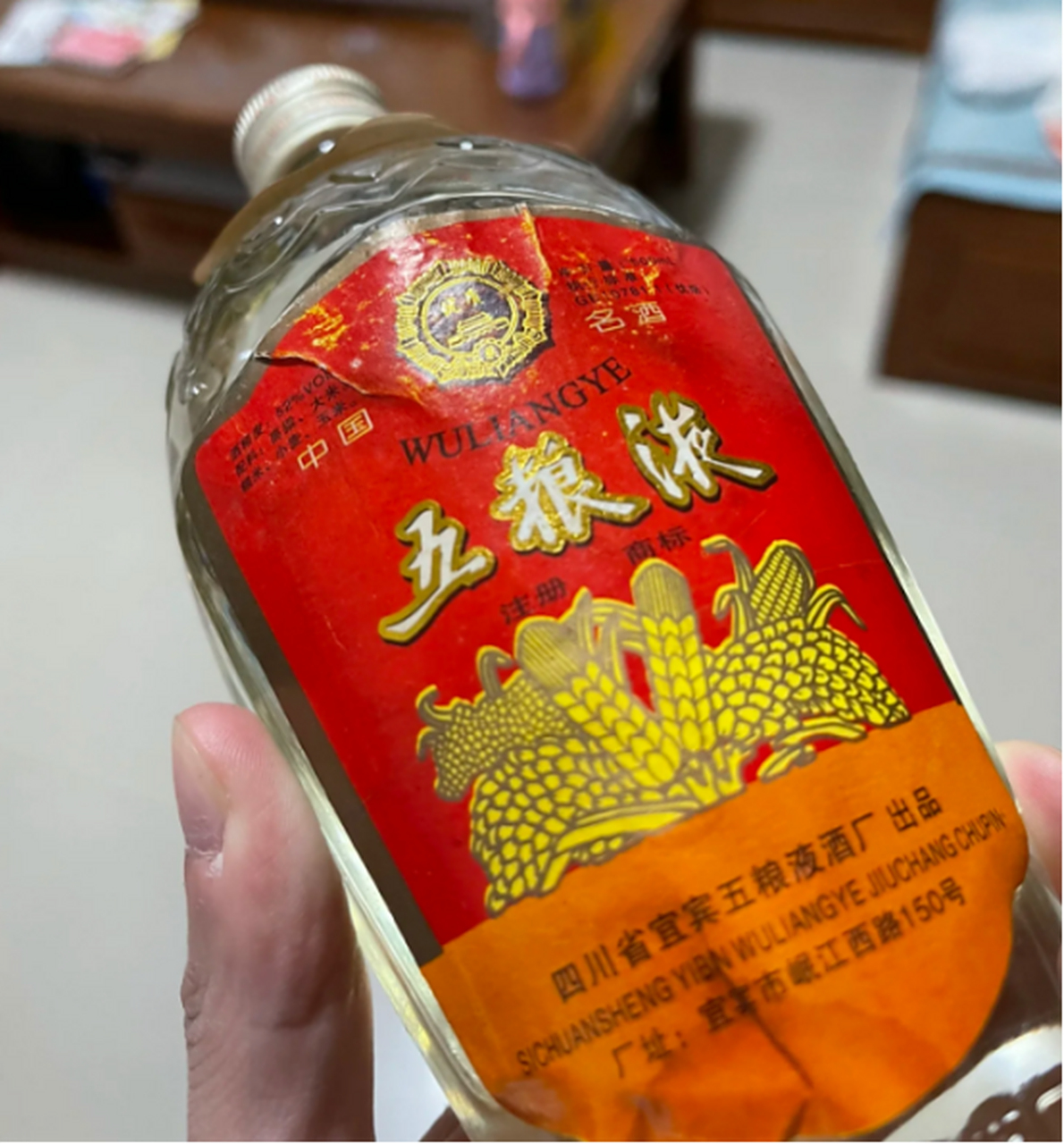 去同学家玩,留我吃午饭,拿出2瓶85年的五粮液,说一定要跟我喝点.