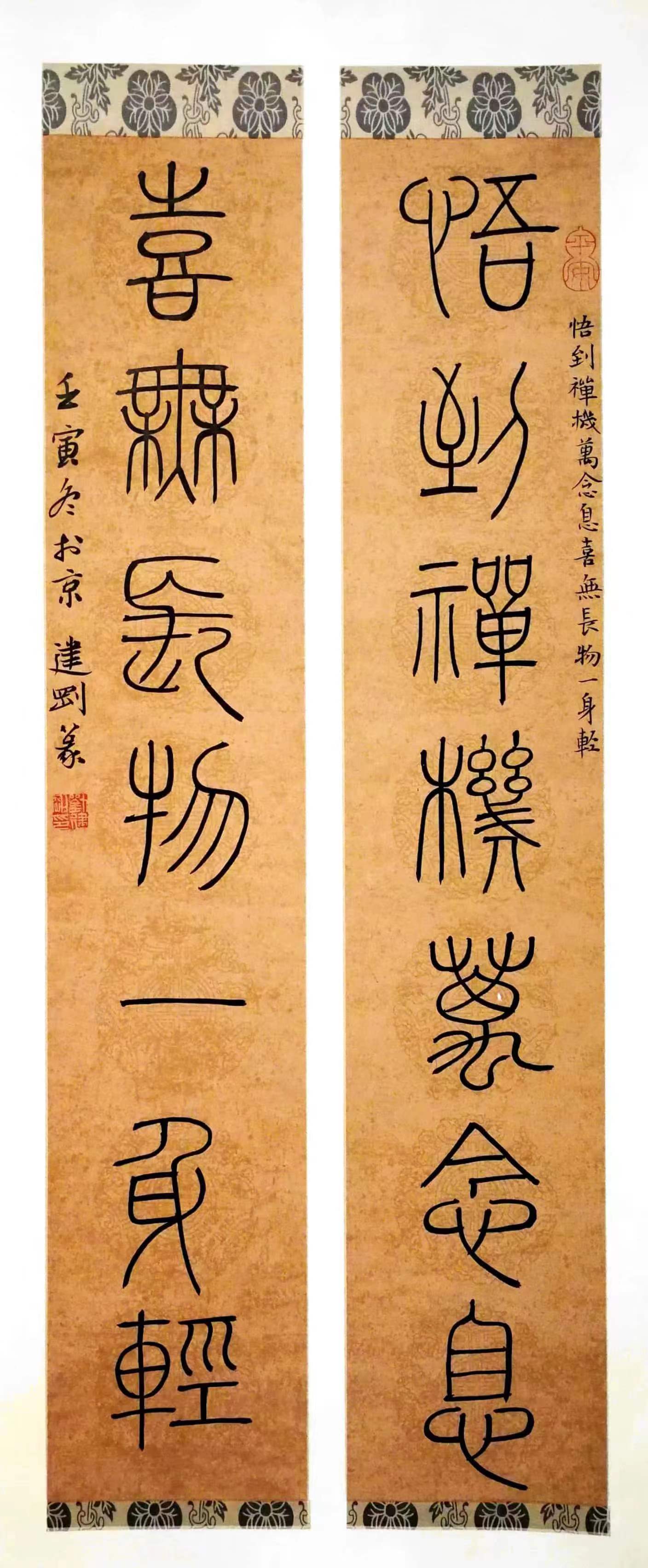 当代青年书法家,刘墉传人——刘建刚