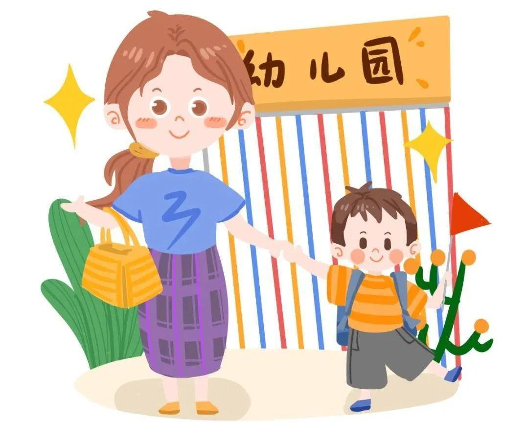 孩子面临上幼儿园