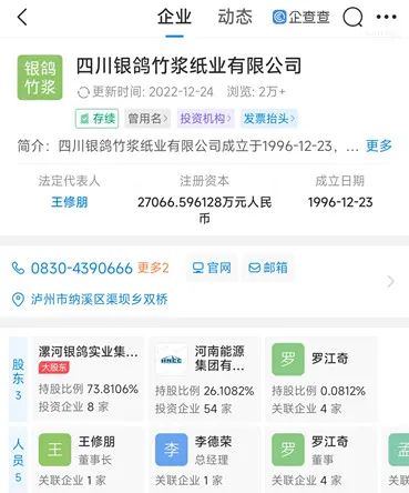 五粮液集团关照小弟:亲自下场收购纸业公司,让宜宾纸业托管!