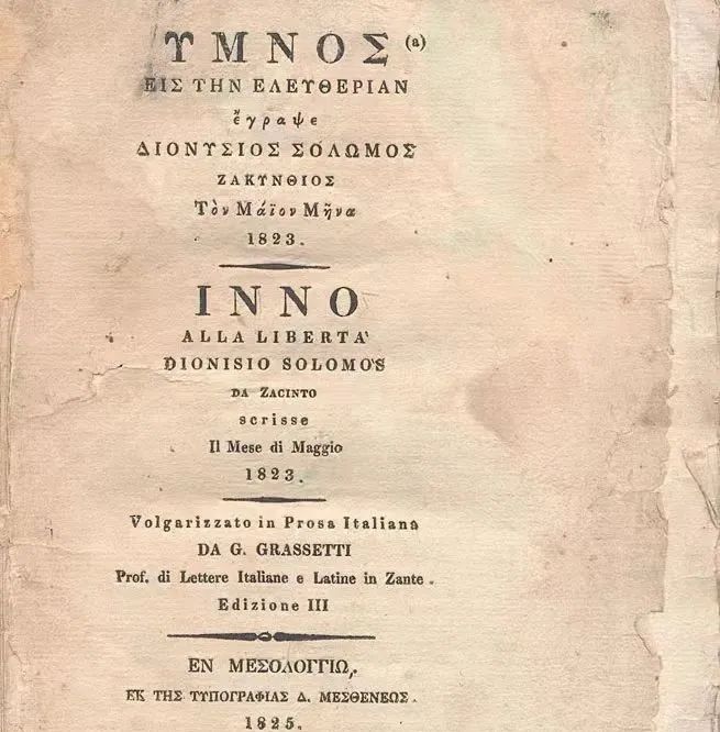 这首长诗以战争中希腊英雄反抗奥斯曼帝国的压迫历史为主线,讲述了