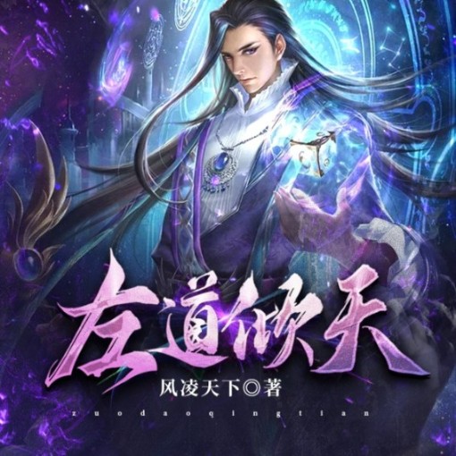 "风凌天下"从一个军人,专职成一位网络作家,14年创作了7本书