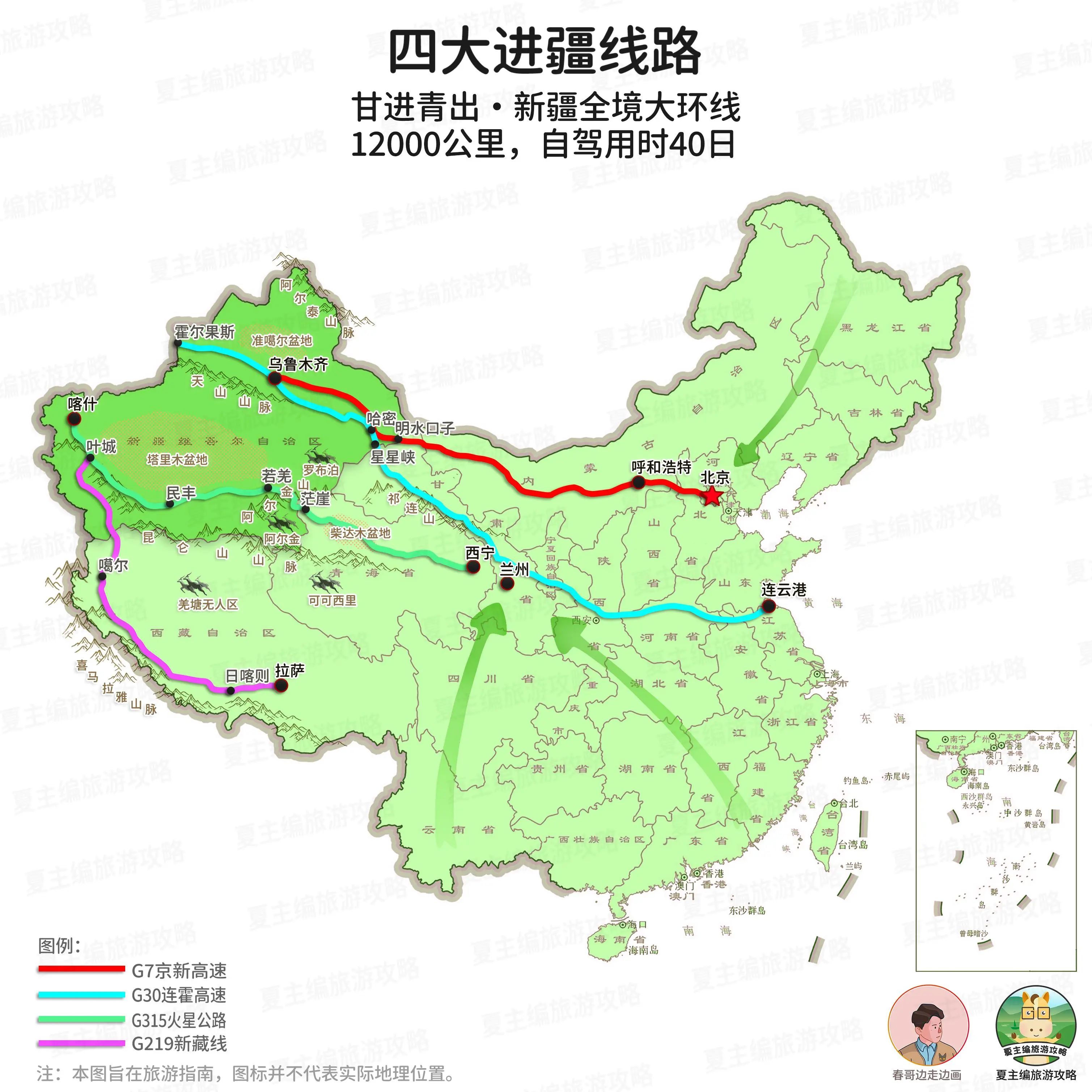 新疆伊犁10日环线路书|自驾独库公路,伊昭公路,s101