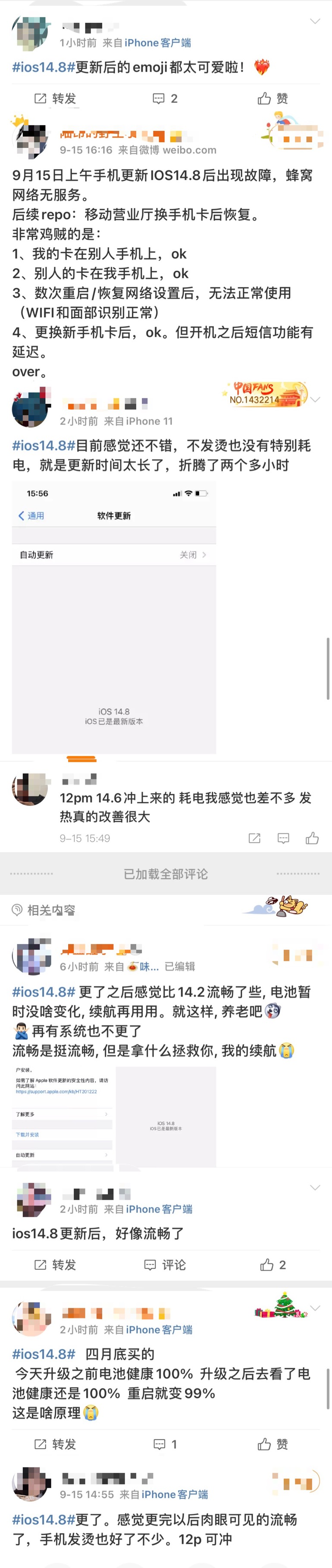 ios14.8为何大家都说"好用",首批用户谈谈使用体验