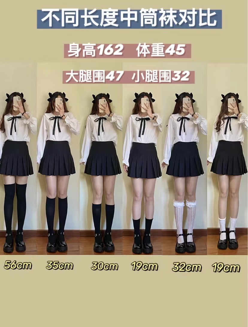 校服裙子配什么袜子?看"袜子"如何做主角
