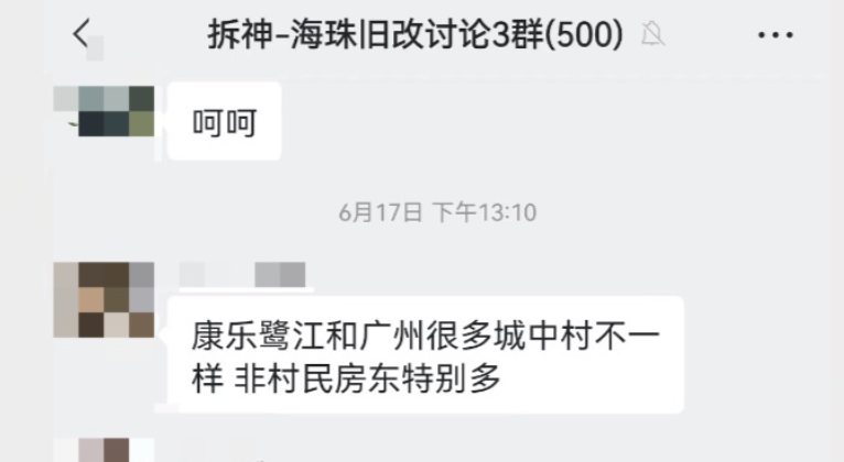 招商过去一年半,实探海珠鹭江,康乐村347亿旧改,关键内幕挖到