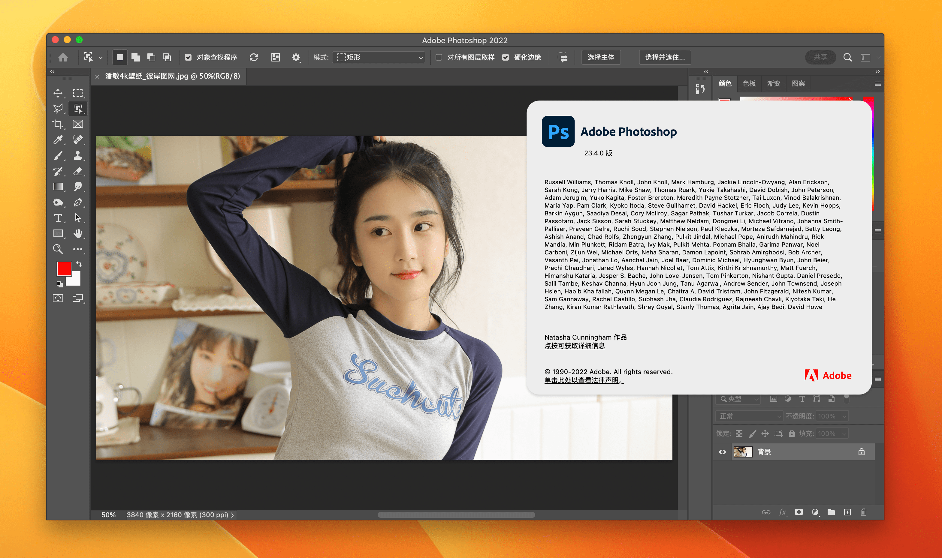adobe photoshop 2023 for mac 苹果电脑 ps图像编辑软件