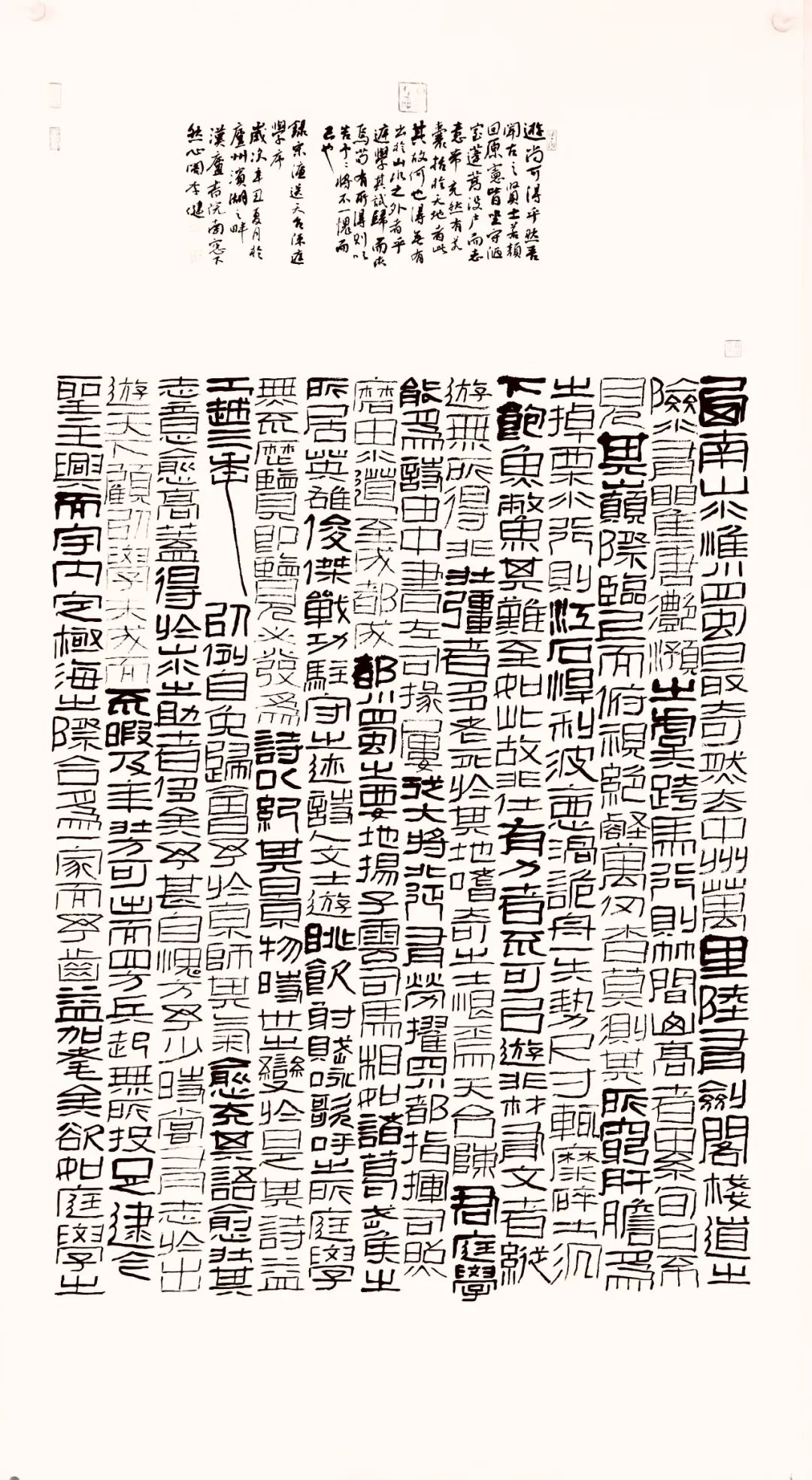 青年书家李健书法作品