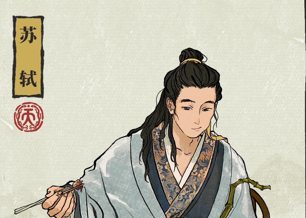 苏轼很通透的一首词,寥寥数语,却让无数人豁然开朗