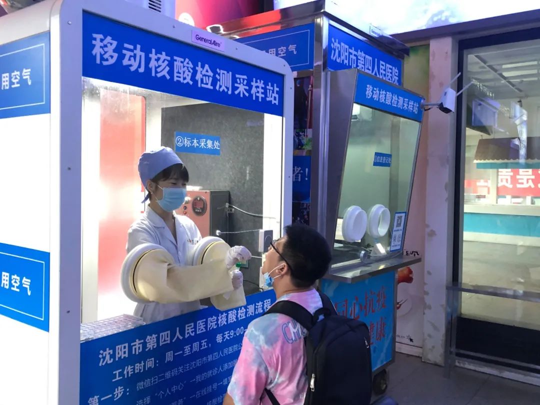 注意!在沈阳北站下车核酸检测有变化!