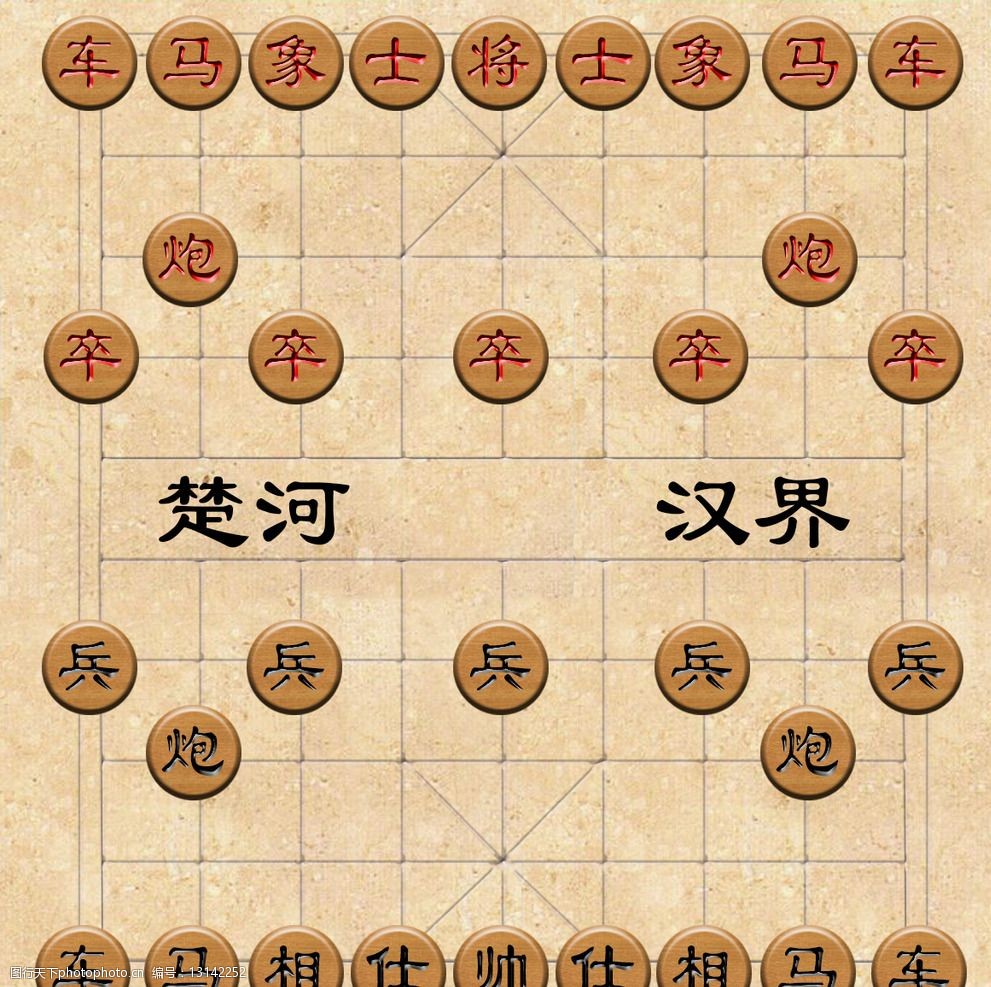 象棋棋譜的這