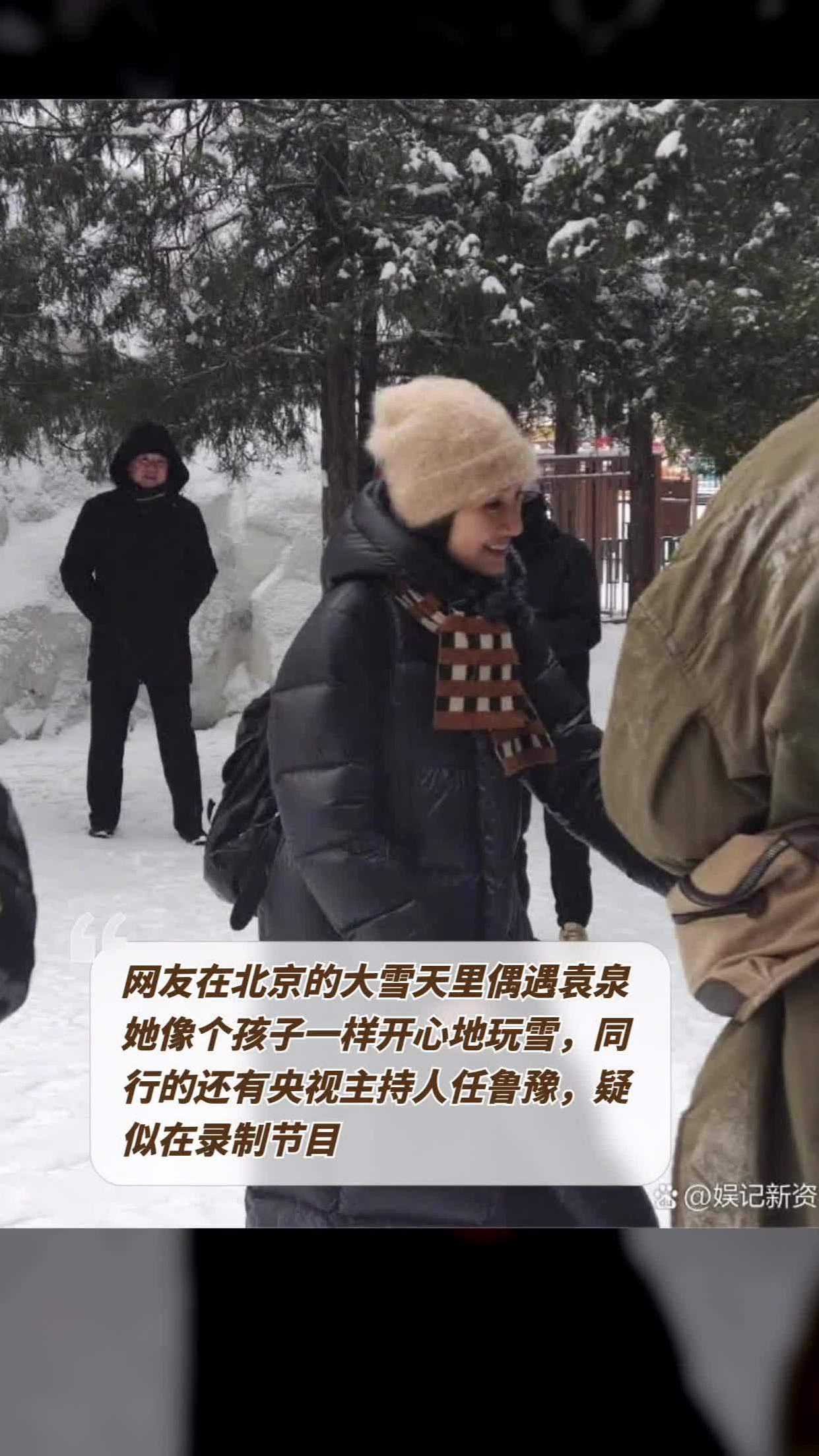 央視主持人任魯豫疑似在錄製節目網友說大雪天裡的袁泉太美了又生畫質