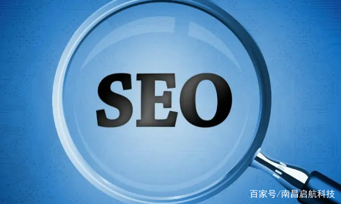 南昌seo:网站设计如何让搜索引擎喜欢?