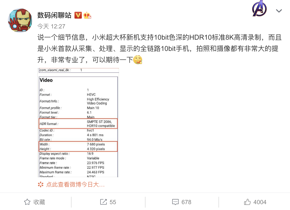 小米10超大杯再爆猛料，双电芯+顶级影像，实力直指华为！