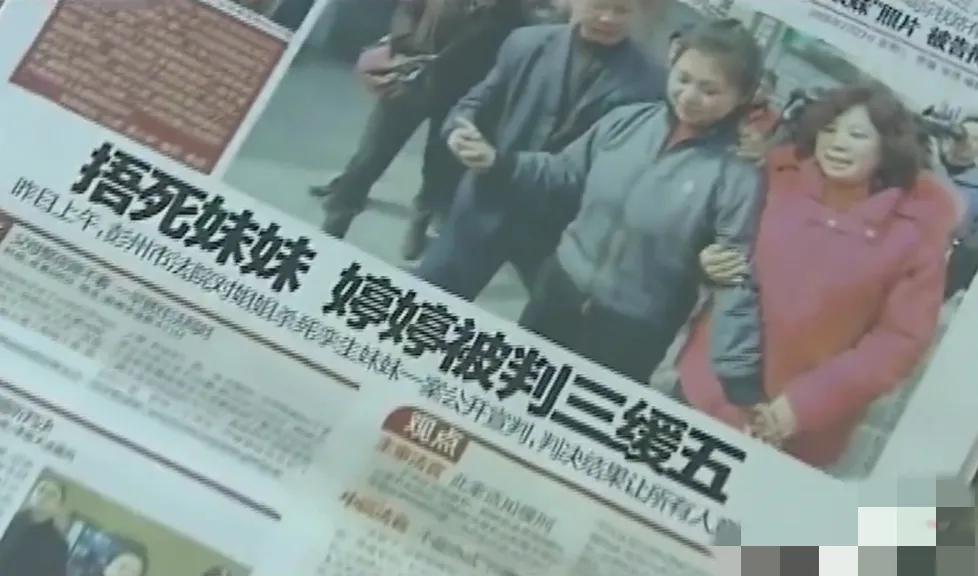 回顾"再让我选一次,照样还会杀她"19岁少女捂死妹妹,轰动四川