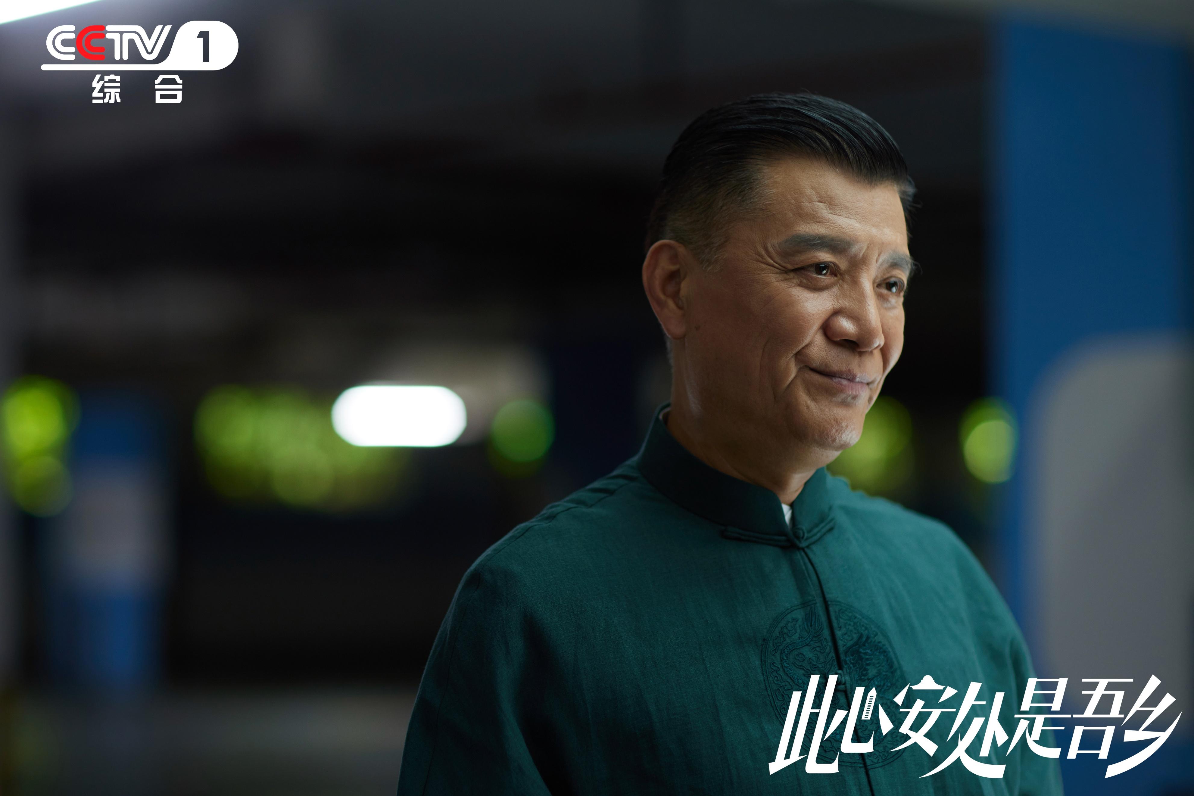 《此心安处是吾乡》和谐温暖 刘之冰"作恶多端"惊诧观众