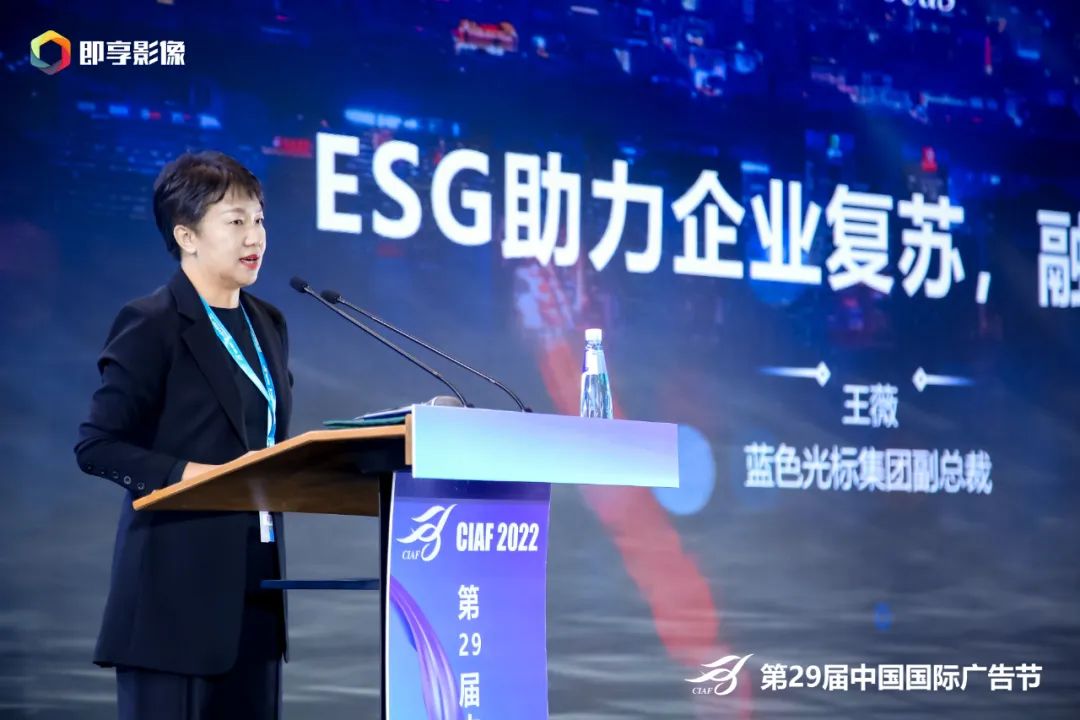 王薇:esg可持續發展,制勝新週期的答案