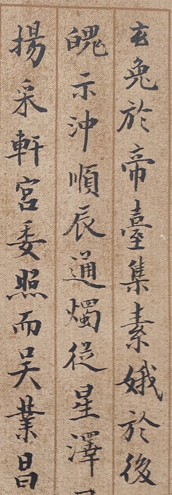 邵希平2020小楷书法《月赋》欣赏