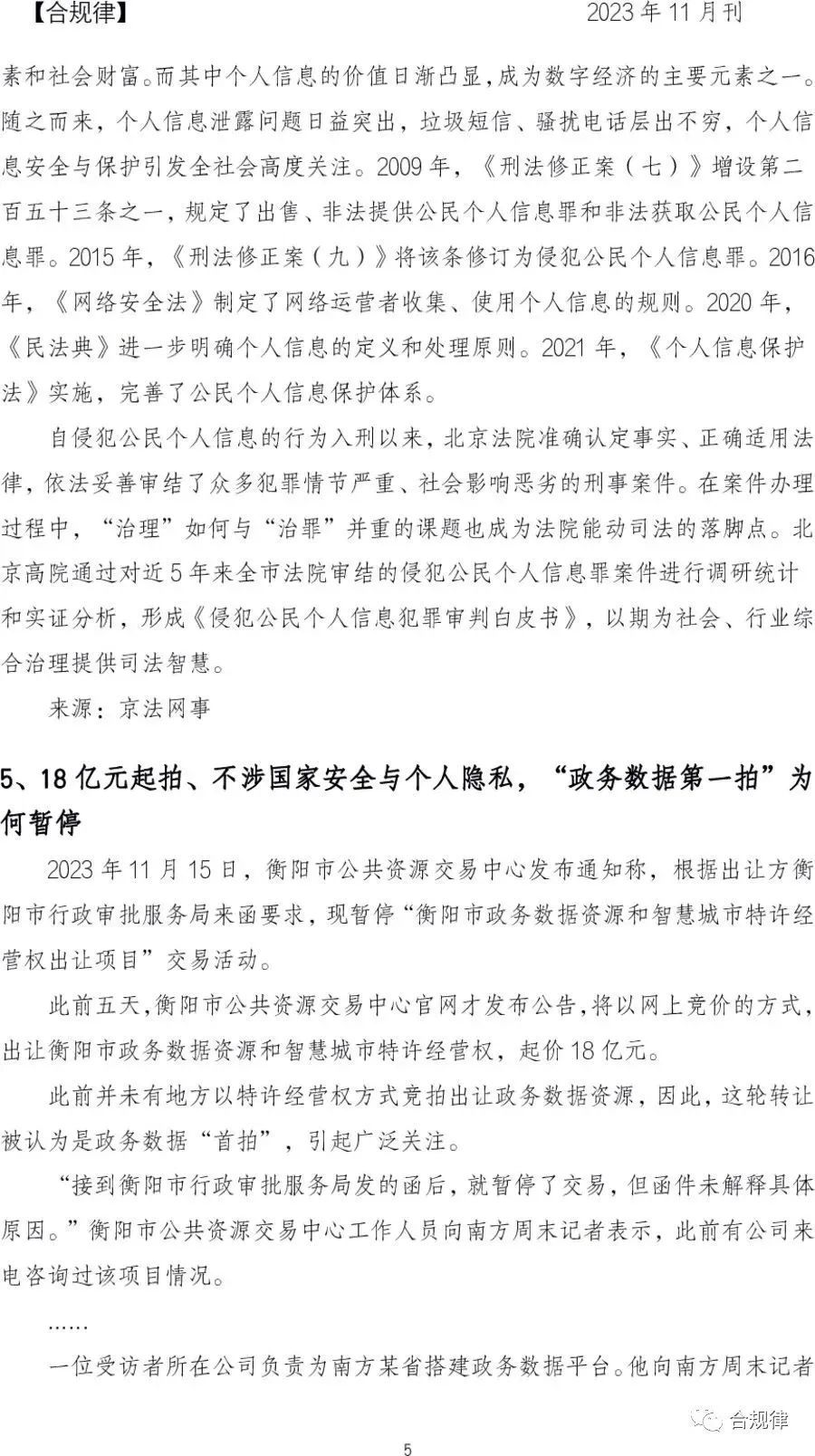 法律资讯是什么意思(法律资讯是什么意思网络用语)