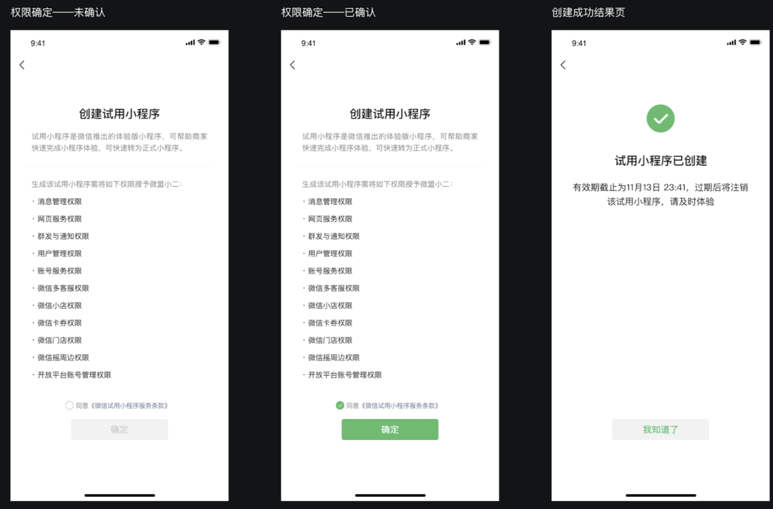 苹果微信授权码怎么获取 苹果微信授权码怎么获取