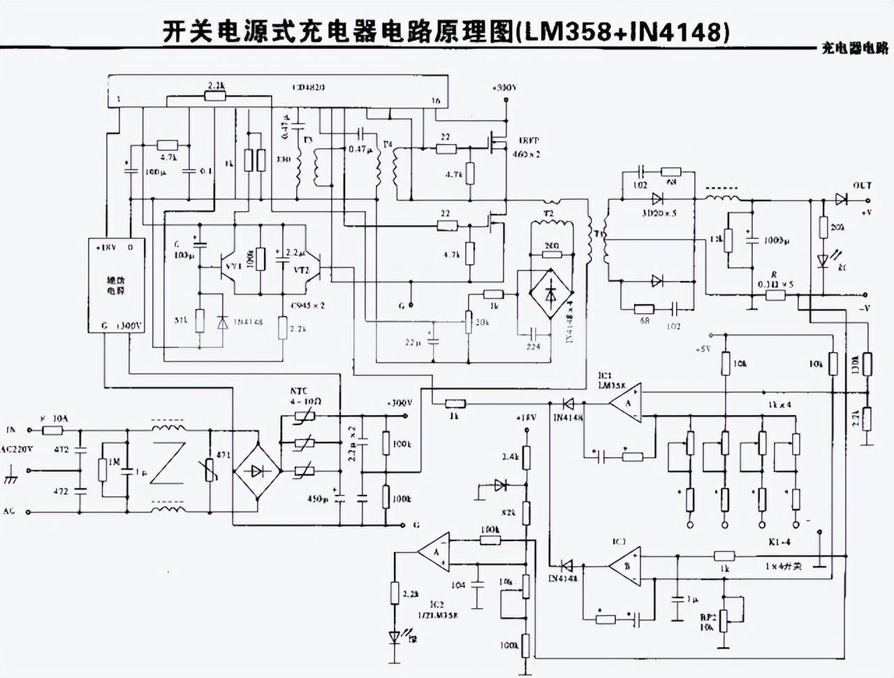 一文把30张电动车充电器电路图工作原理了解的明明白白