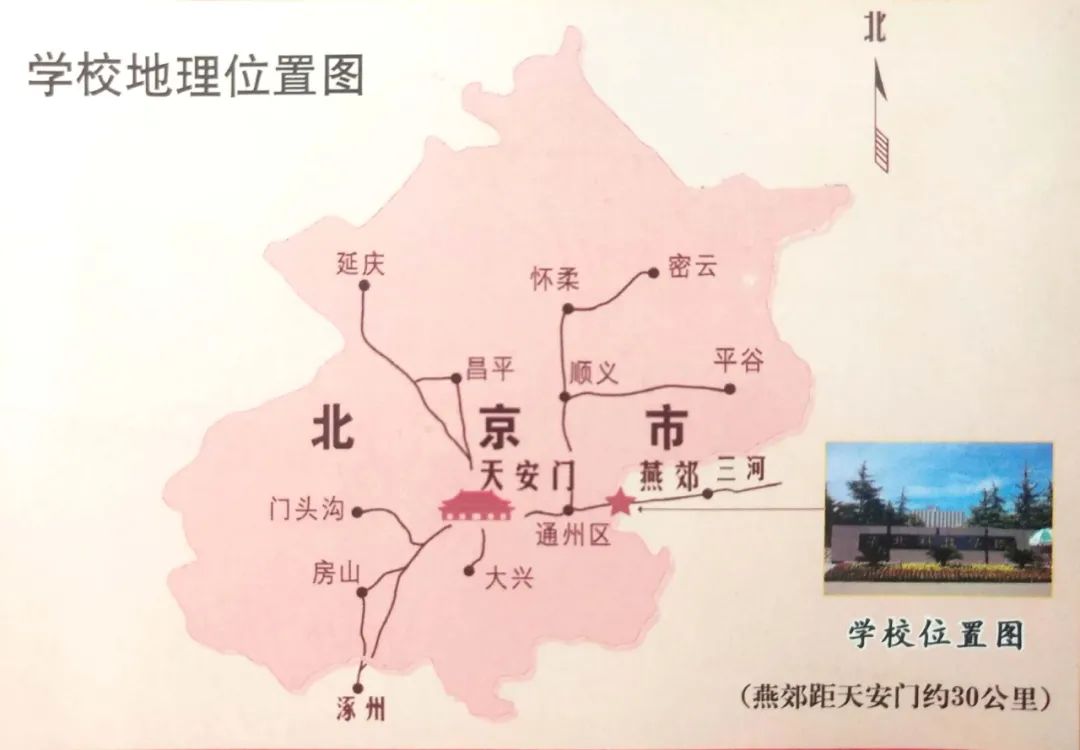 华北科技学院地图图片