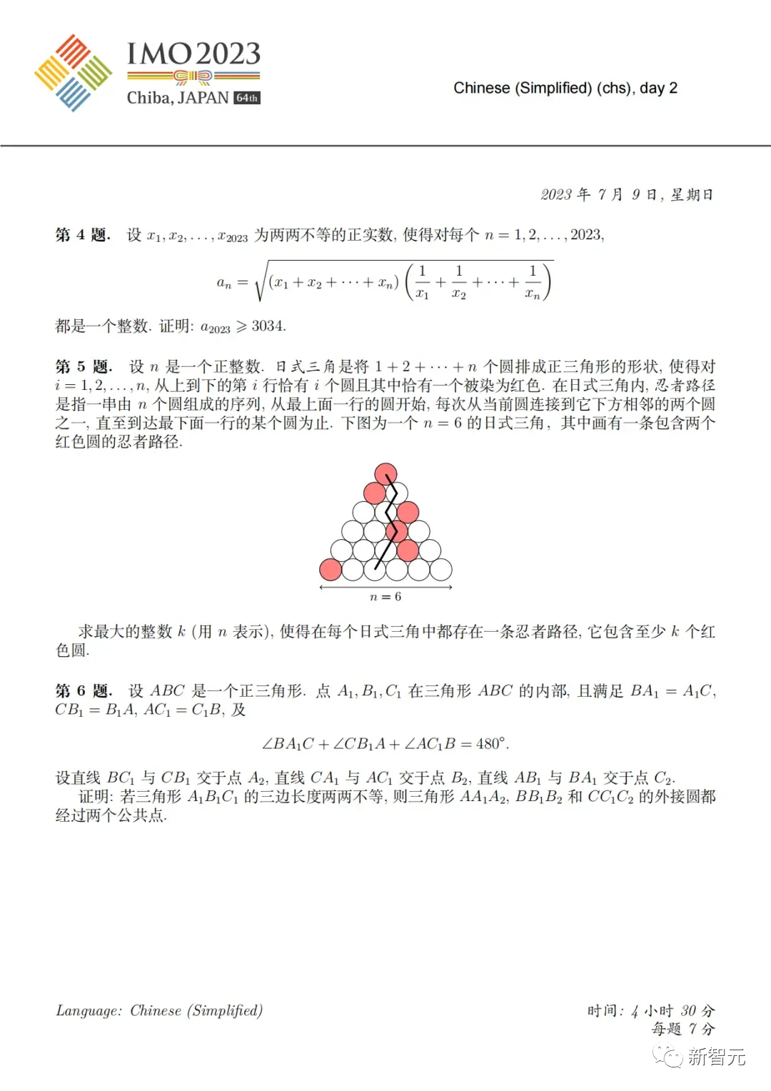 中国连续5年imo世界第一!6人夺金牌,2人获得满分,美国位列第二