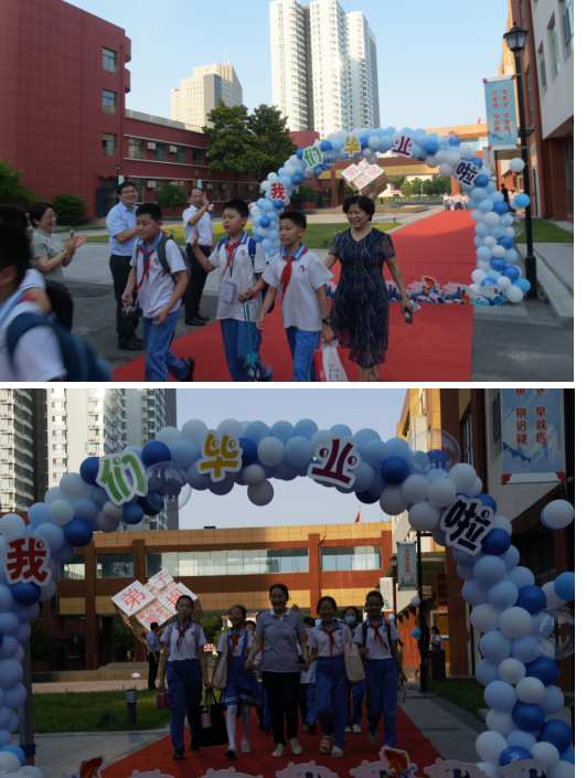 济宁学院附属小学校徽图片