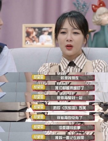 宋亚轩吐槽黄子韬凡尔赛,杨紫怀念欢乐颂落泪,她们一直在守护她