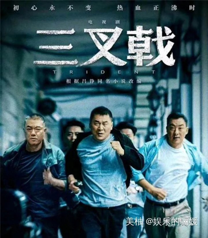 《三叉戟》豆瓣评分高达8.3分,能火靠的是什么