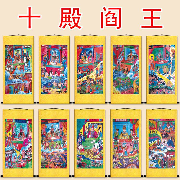 历史神话传说中,十殿阎王是哪十位,分别叫什么名字?