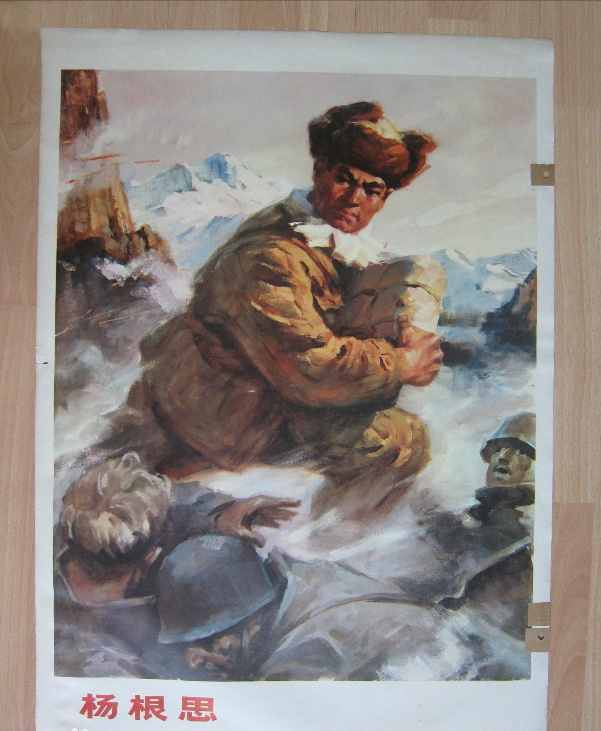 长津湖战役:杨根思抱炸药包和敌军同归于尽,成为美军的一个噩梦