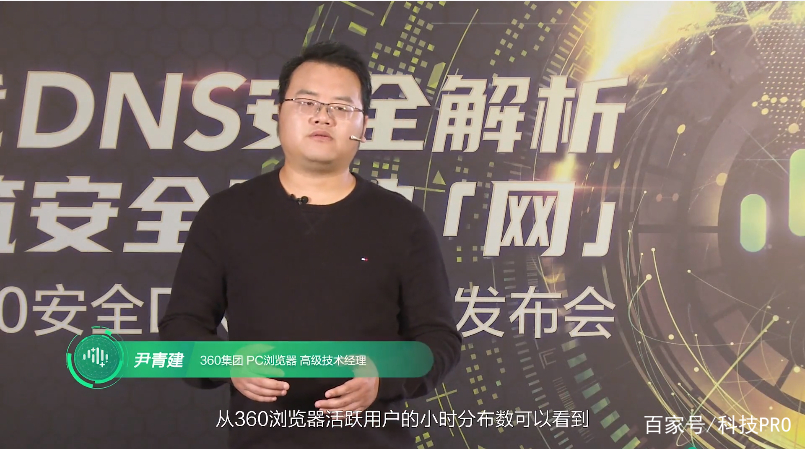 DoH晋升浏览器“杀手锏”，360安全DNS构筑用户隐私安全防护网-锋巢网