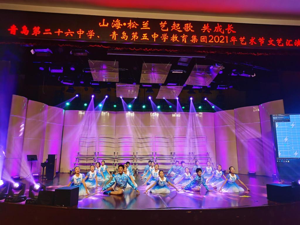 青岛26中,青岛5中教育集团2021年校园艺术节文艺汇演圆满成功