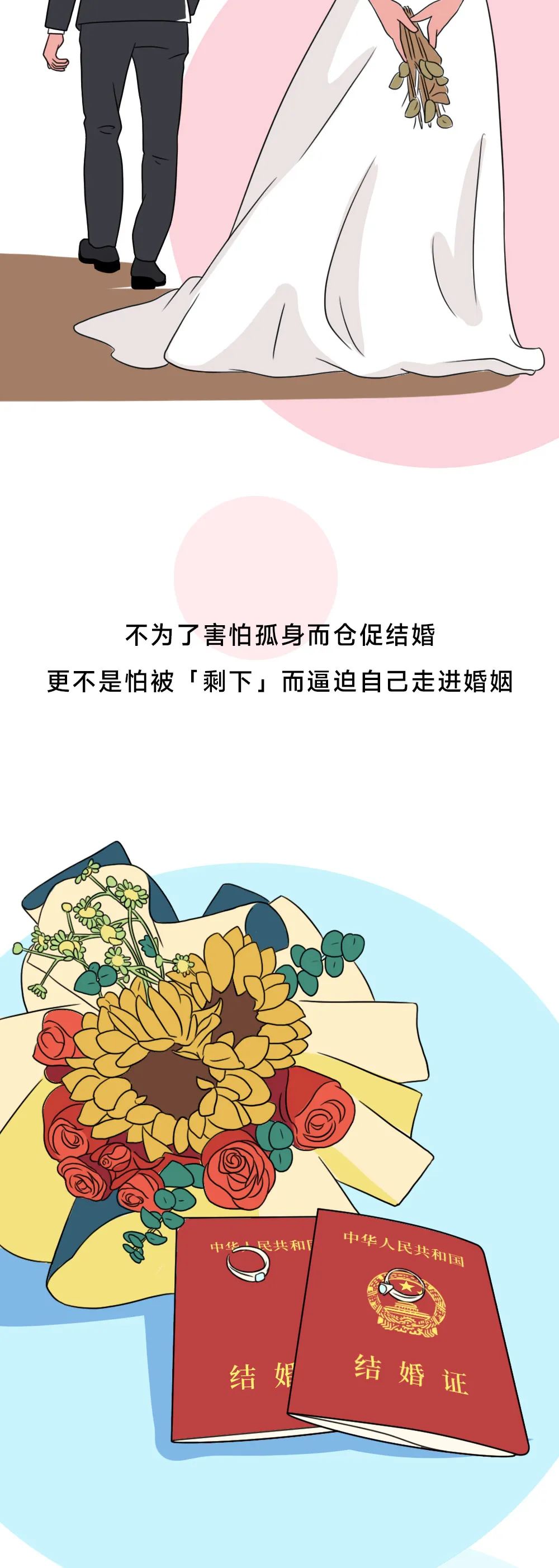 我的姨妈是不婚主义者她的生活是很多人梦寐以求的漫画分析