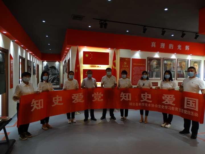 靖边县科协党史学习教育走进靖边红色收藏博物馆