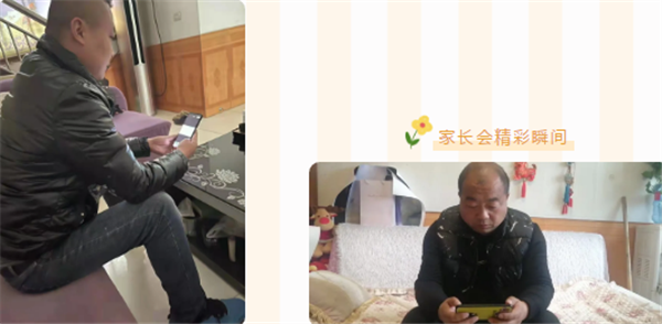 西安西咸新区沣东新城茨根小学举行线上家长会