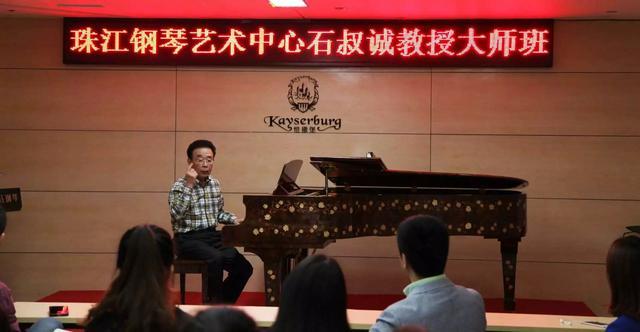 石叔诚钢琴讲堂:如何训练手指的能力?