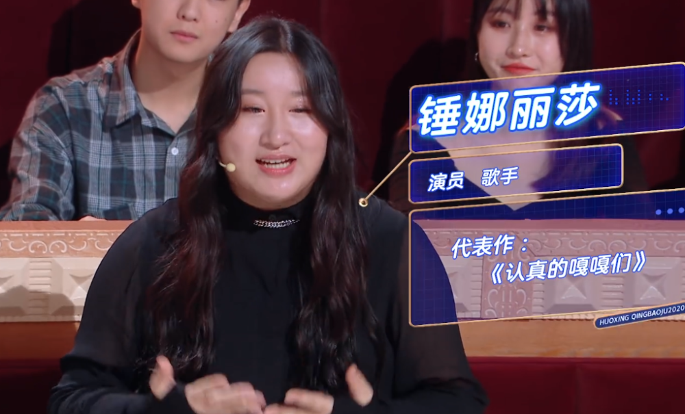 锤娜丽莎曾经参加过的综艺节目