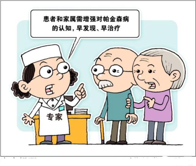 1分钟,漫画带你了解帕金森病