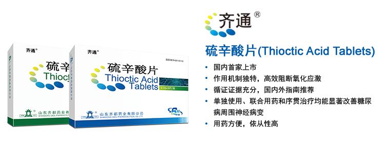 硫辛酸的副作用 baijiahao.baidu.com