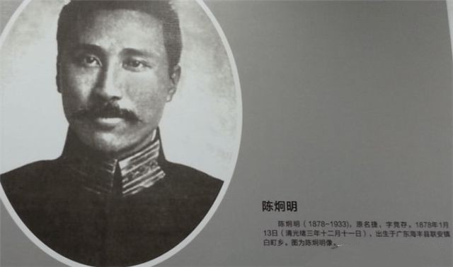 陈炯明在香港病逝,其8位子女下场如何?其中长子与他同一天下葬