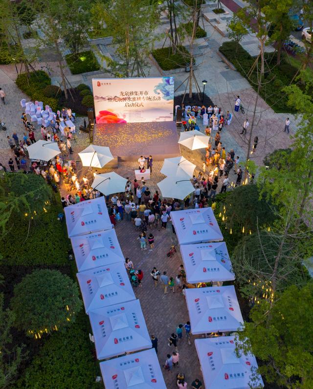 成都龙泉雅集开市 靓相网红地标 户外消费添新宠