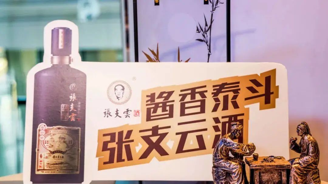 激情盛夏,多维拓圈,张支云酒全面开启白酒文化跨界创新新范式