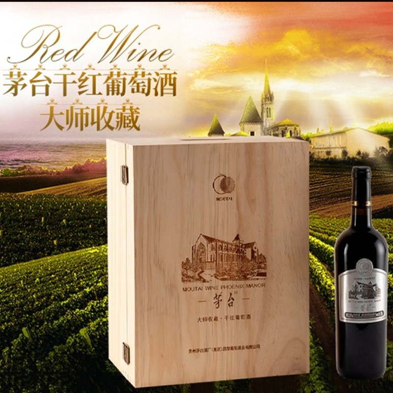 春风十里,茅台干红葡萄酒一缕清甜心底溶!